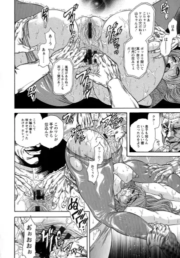 [Hino Toshiyuki] Yapoo Auction Bichiku Ippin Dorei Fhentai - Page 110