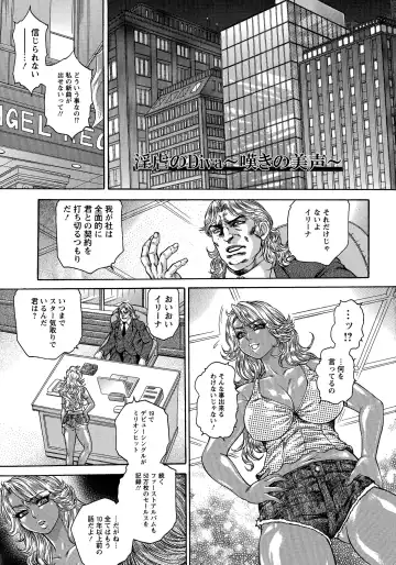 [Hino Toshiyuki] Yapoo Auction Bichiku Ippin Dorei Fhentai - Page 117