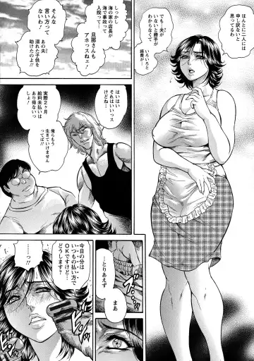 [Hino Toshiyuki] Yapoo Auction Bichiku Ippin Dorei Fhentai - Page 158