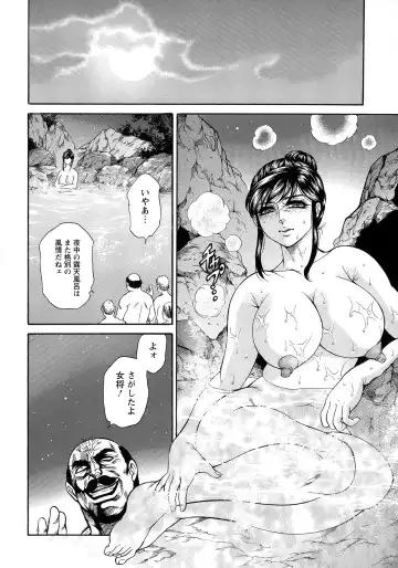 [Hino Toshiyuki] Yapoo Auction Bichiku Ippin Dorei Fhentai - Page 28