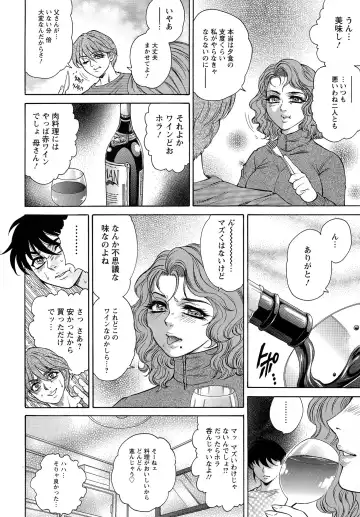 [Hino Toshiyuki] Yapoo Auction Bichiku Ippin Dorei Fhentai - Page 58