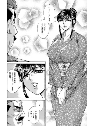 [Hino Toshiyuki] Yapoo Auction Bichiku Ippin Dorei Fhentai - Page 6