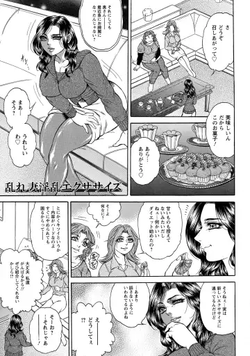 [Hino Toshiyuki] Yapoo Auction Bichiku Ippin Dorei Fhentai - Page 77