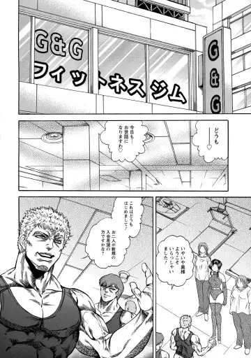 [Hino Toshiyuki] Yapoo Auction Bichiku Ippin Dorei Fhentai - Page 78