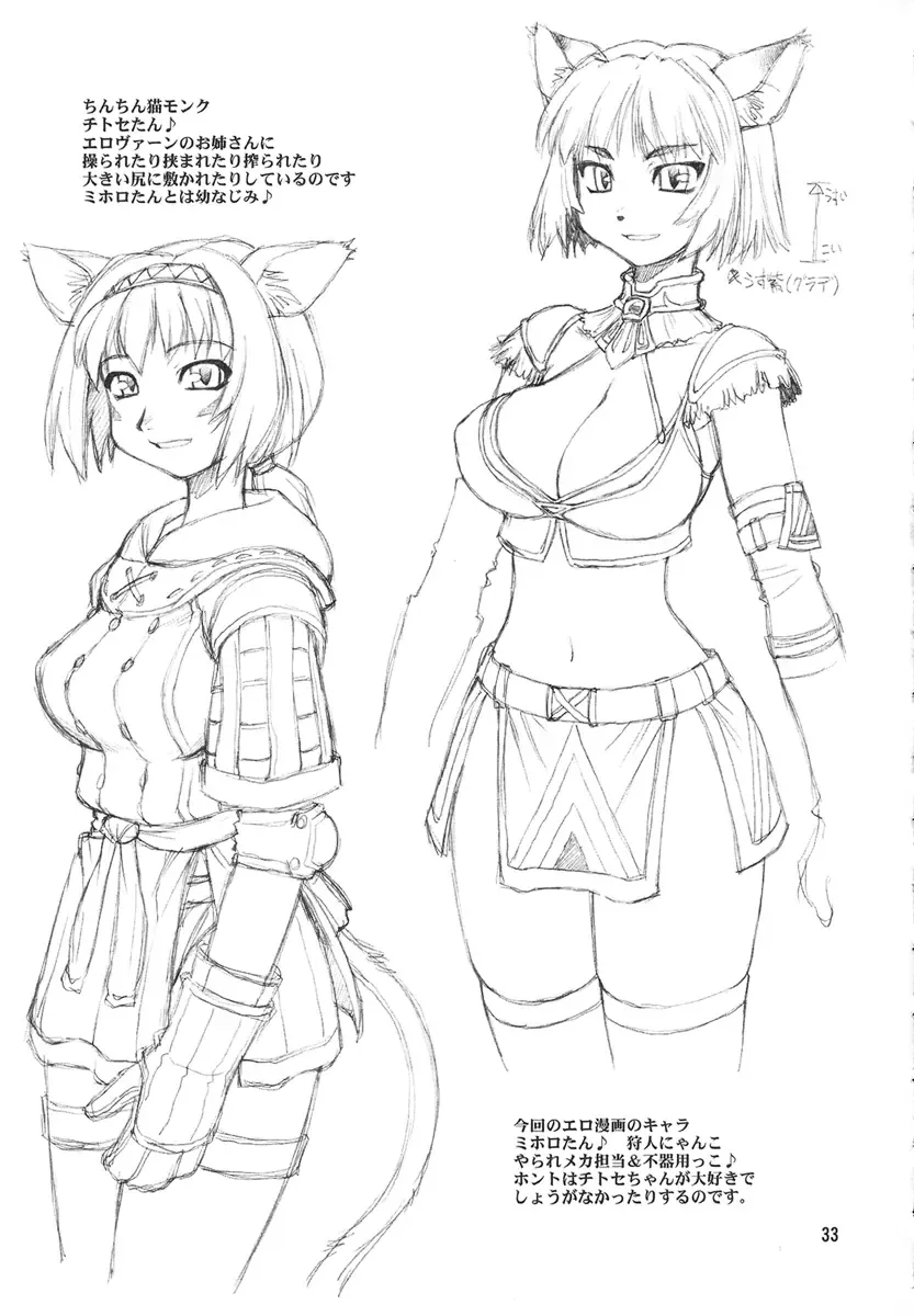 [Ebifly - Neriwasabi] Refresh Machine Fhentai - Page 32