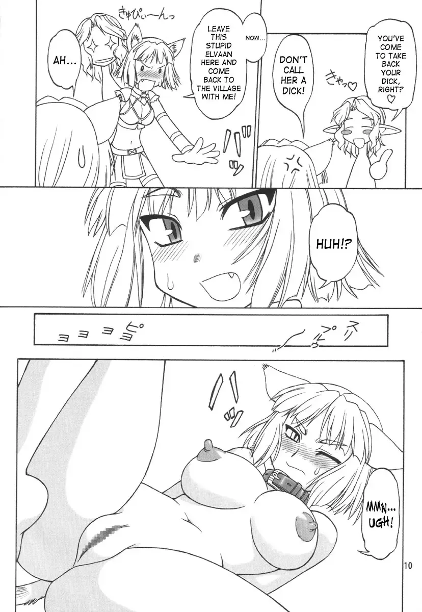 [Ebifly - Neriwasabi] Refresh Machine Fhentai - Page 9