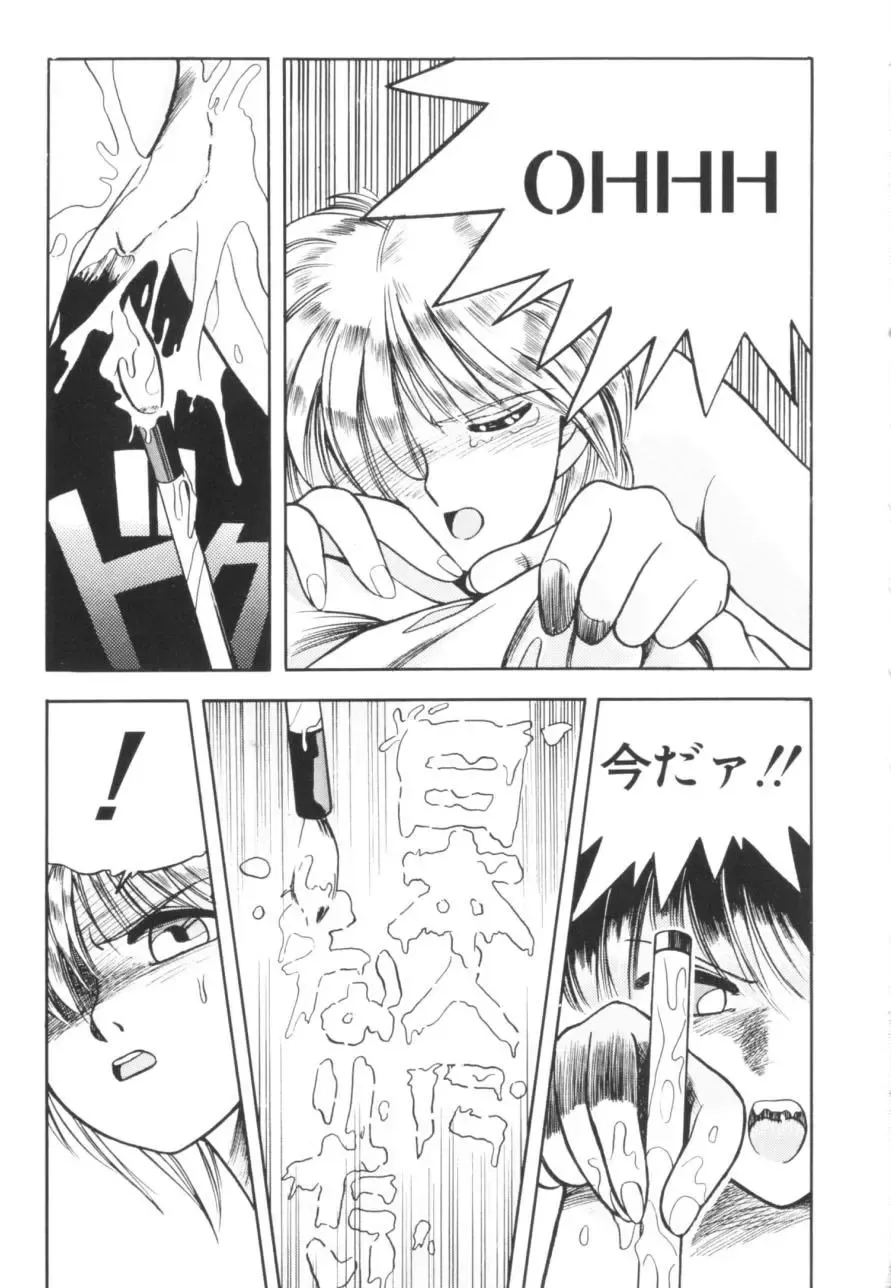 [Koio Minato] Tomato Club 1 Fhentai.net - Page 76