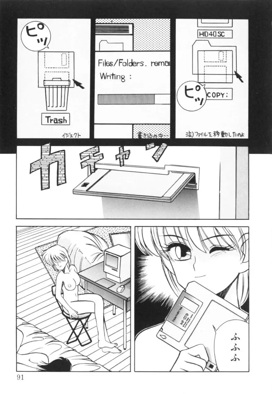 [Koio Minato] Tomato Club 1 Fhentai.net - Page 94