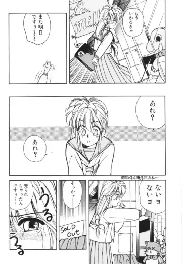 [Koio Minato] Tomato Club 1 Fhentai.net - Page 143