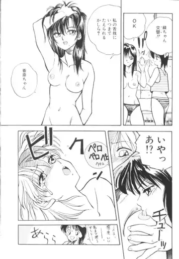 [Koio Minato] Tomato Club 1 Fhentai.net - Page 16