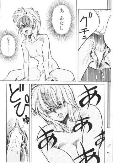 [Koio Minato] Tomato Club 1 Fhentai.net - Page 27