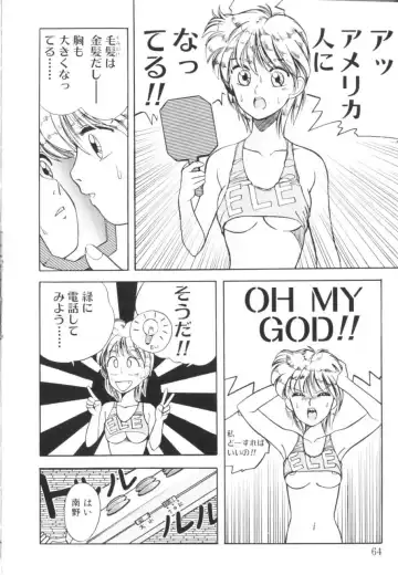 [Koio Minato] Tomato Club 1 Fhentai.net - Page 67