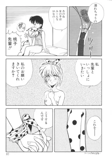 [Koio Minato] Tomato Club 1 Fhentai.net - Page 90