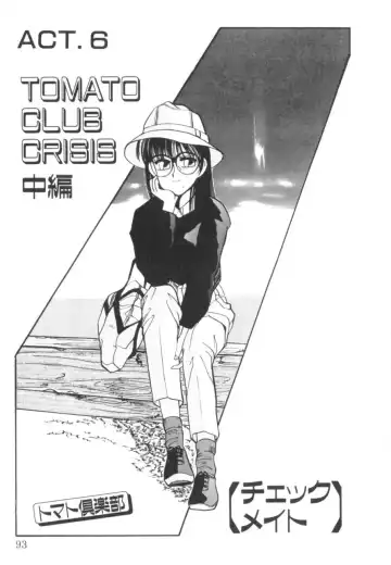 [Koio Minato] Tomato Club 1 Fhentai.net - Page 96