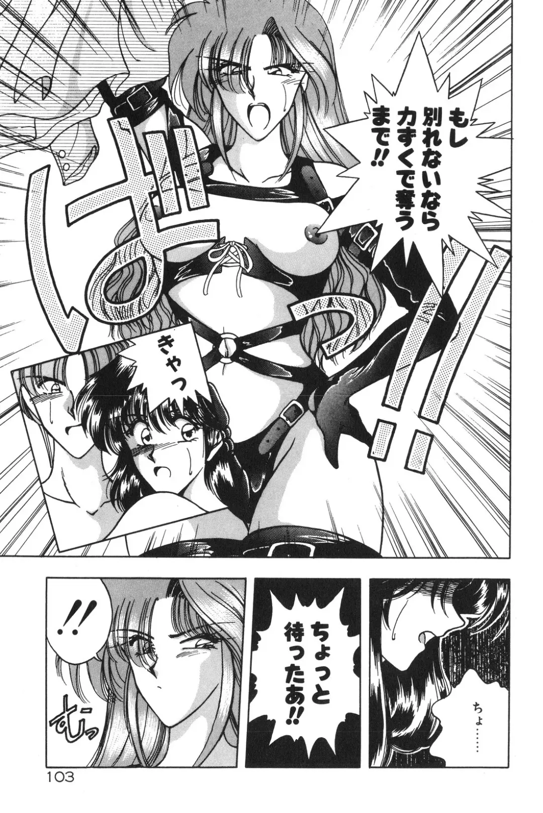 [Karura Syou] Gogo no Queen side B Fhentai.net - Page 105