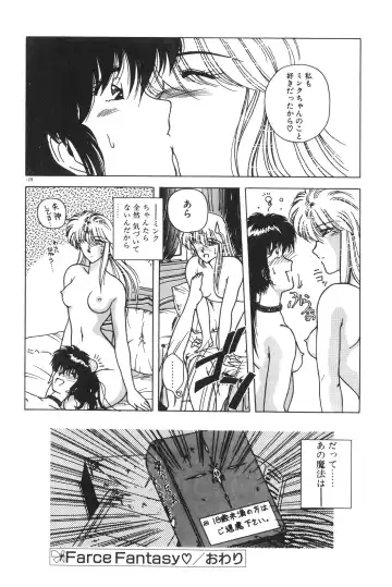 [Karura Syou] Gogo no Queen side B Fhentai.net - Page 130