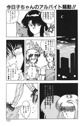 [Karura Syou] Gogo no Queen side B Fhentai.net - Page 145