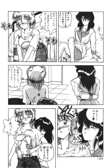 [Karura Syou] Gogo no Queen side B Fhentai.net - Page 146