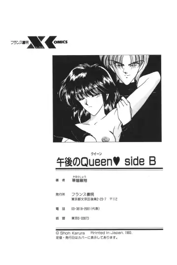 [Karura Syou] Gogo no Queen side B Fhentai.net - Page 164