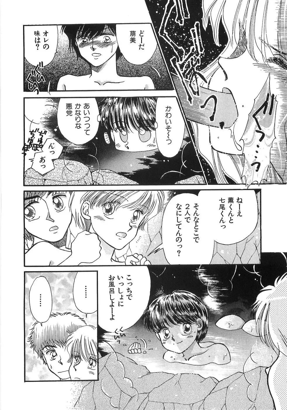 [Morii] PRETTY! de CUTE Fhentai - Page 127