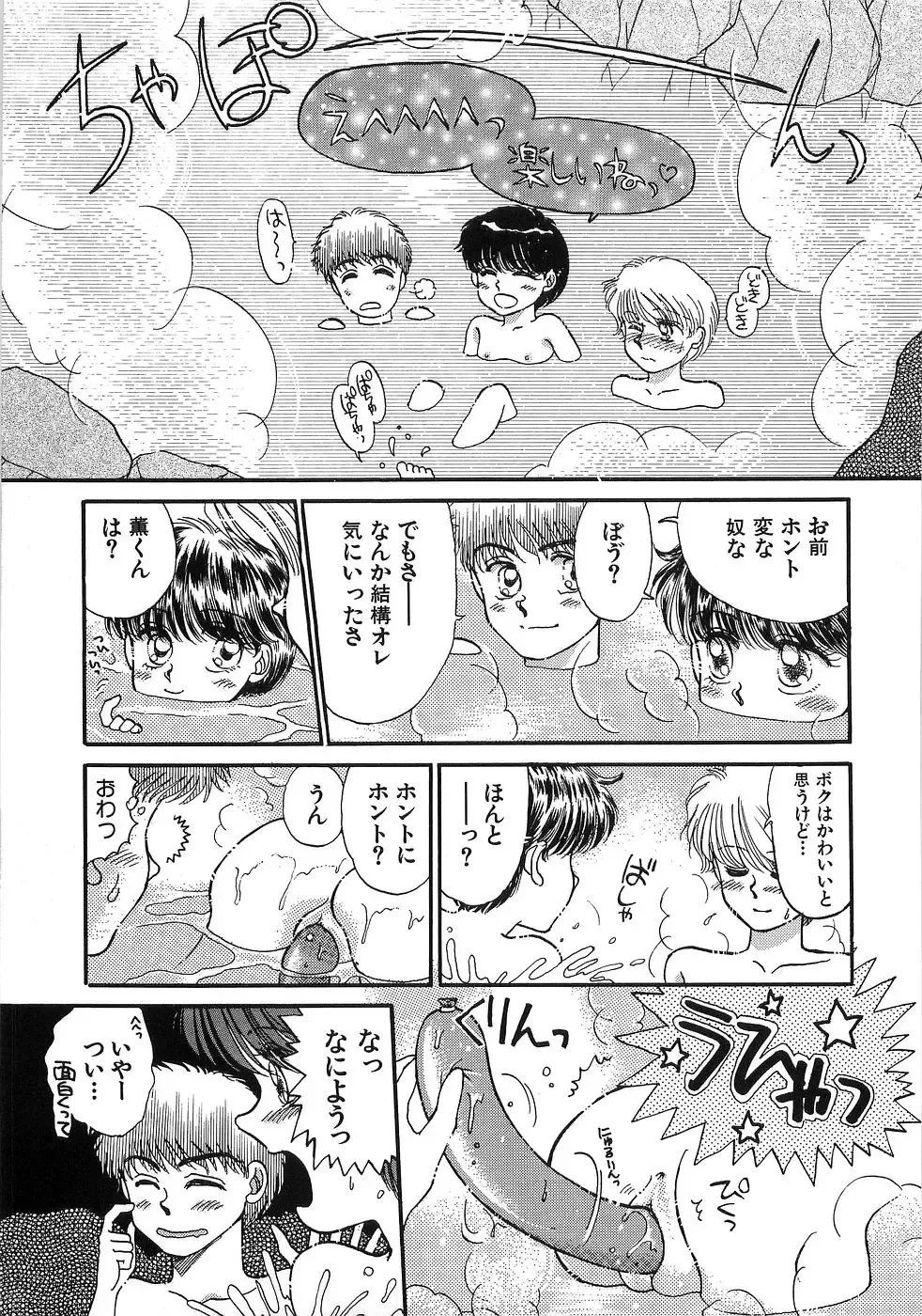 [Morii] PRETTY! de CUTE Fhentai - Page 128