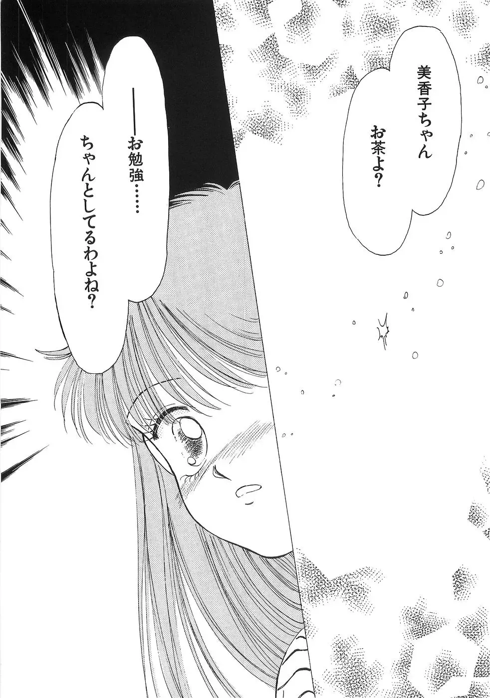 [Morii] PRETTY! de CUTE Fhentai - Page 139