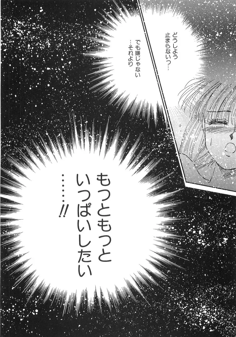 [Morii] PRETTY! de CUTE Fhentai - Page 157