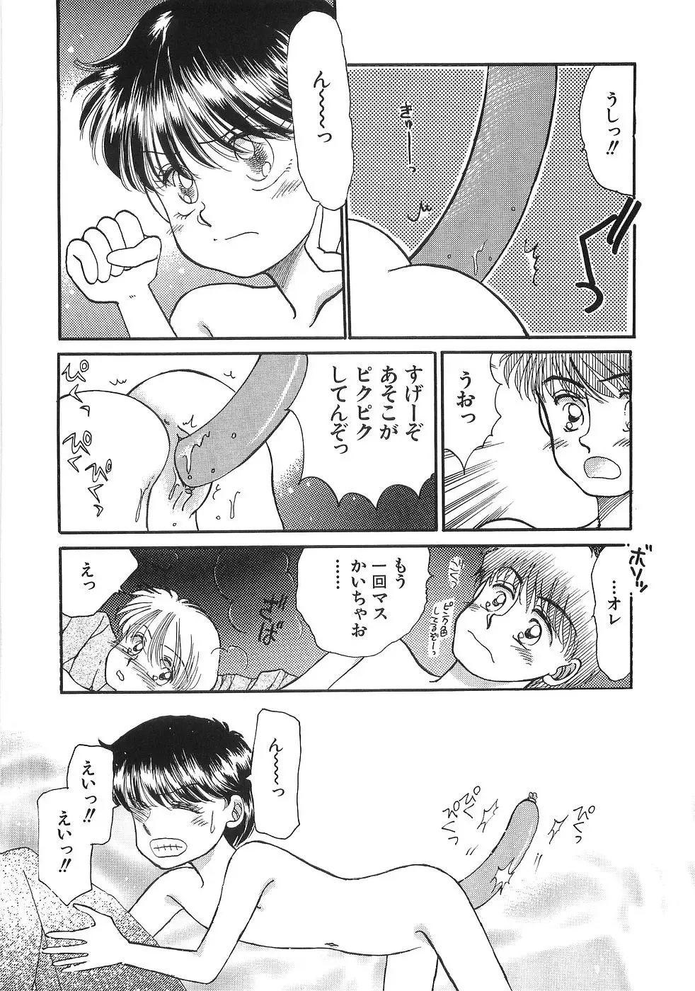 [Morii] PRETTY! de CUTE Fhentai - Page 159