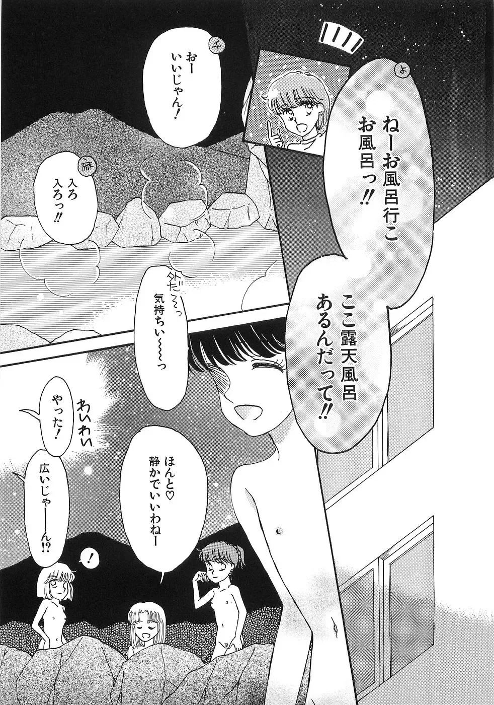 [Morii] PRETTY! de CUTE Fhentai - Page 16