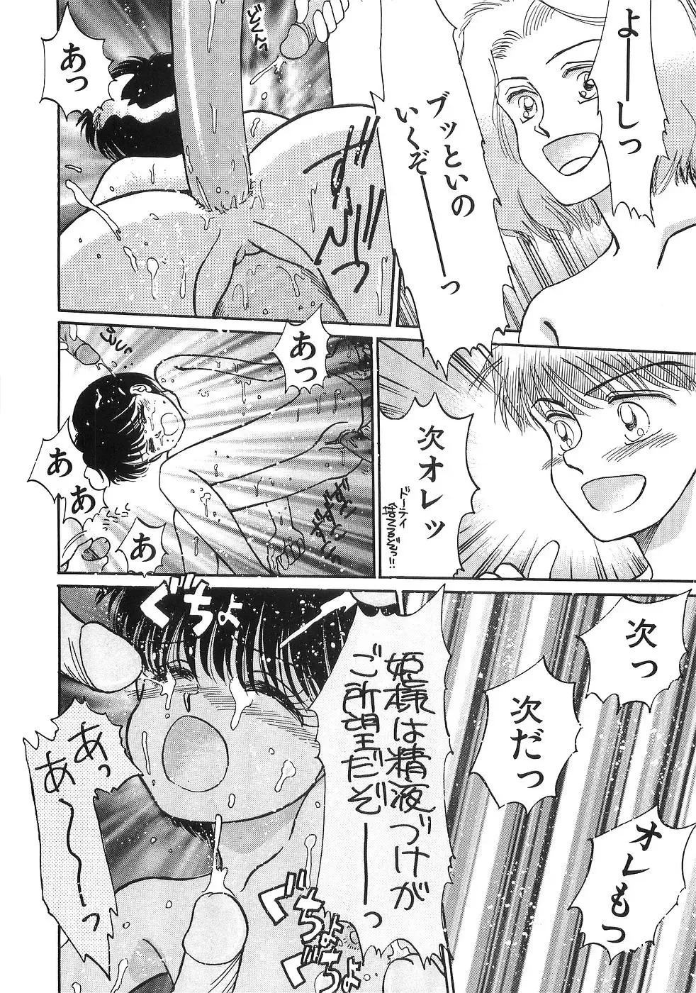 [Morii] PRETTY! de CUTE Fhentai - Page 175