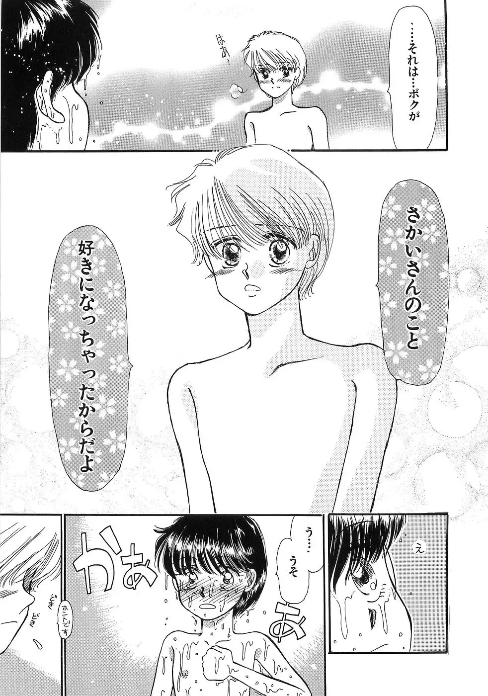 [Morii] PRETTY! de CUTE Fhentai - Page 182