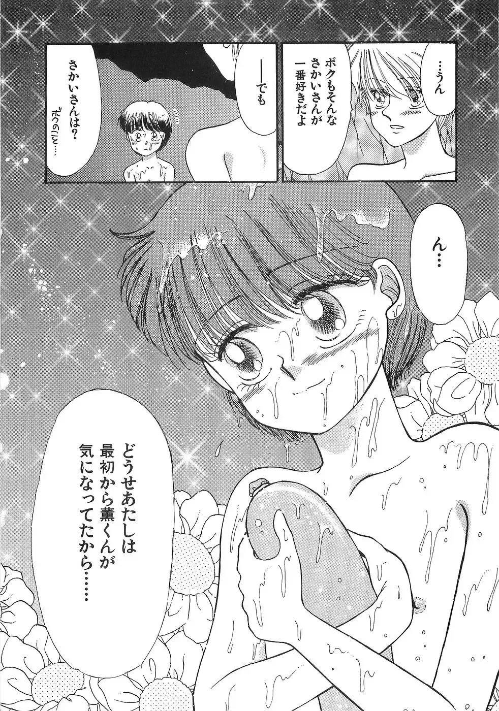 [Morii] PRETTY! de CUTE Fhentai - Page 185