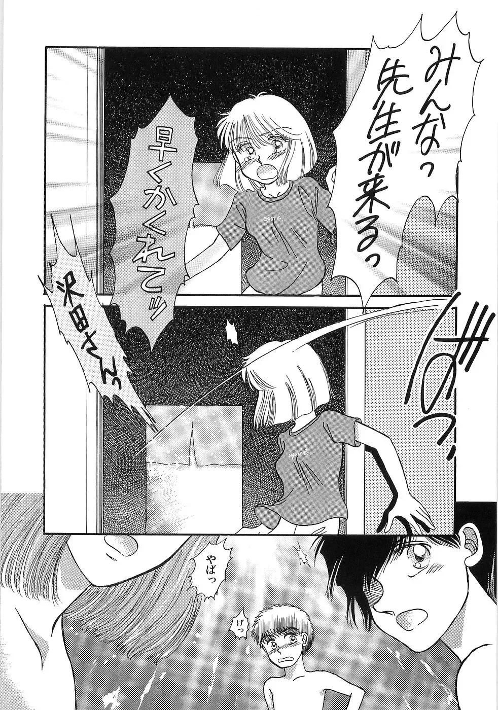 [Morii] PRETTY! de CUTE Fhentai - Page 188