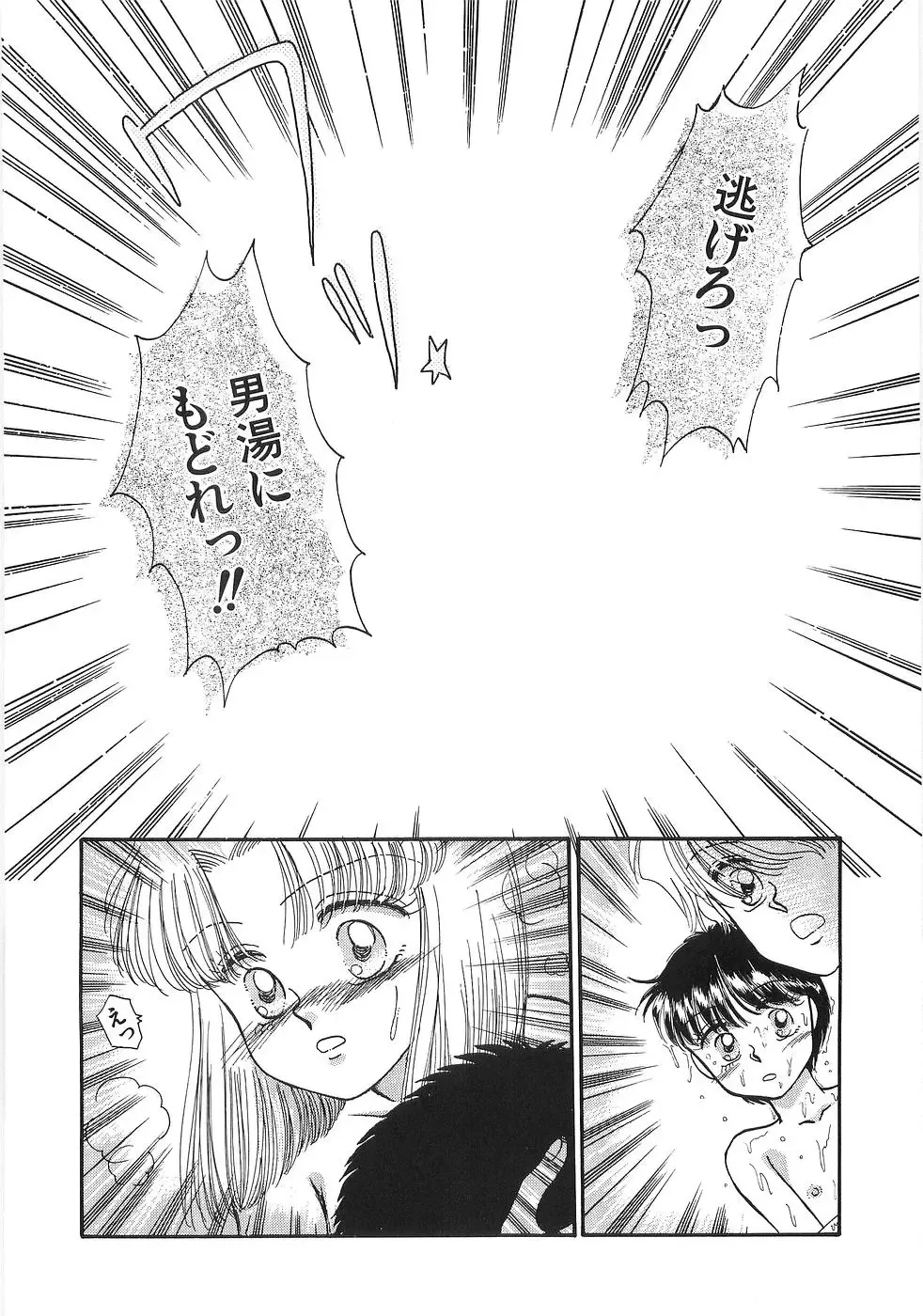 [Morii] PRETTY! de CUTE Fhentai - Page 189