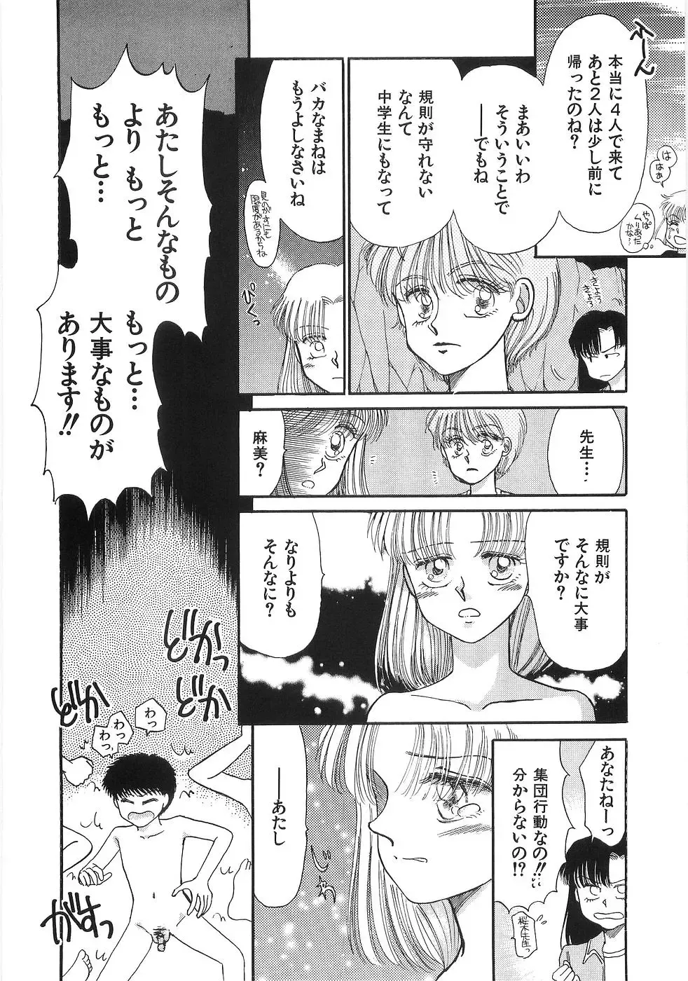 [Morii] PRETTY! de CUTE Fhentai - Page 191