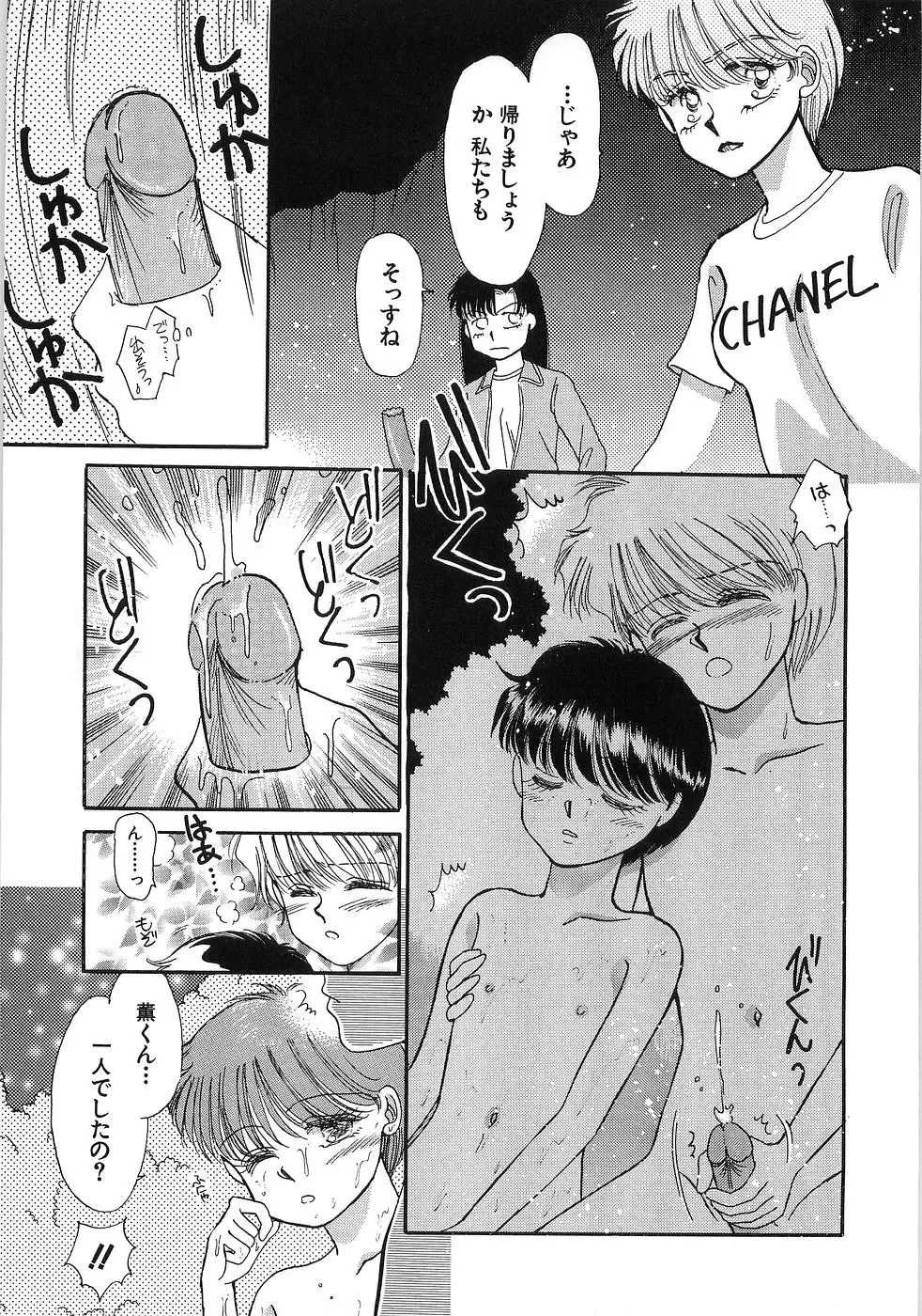 [Morii] PRETTY! de CUTE Fhentai - Page 198