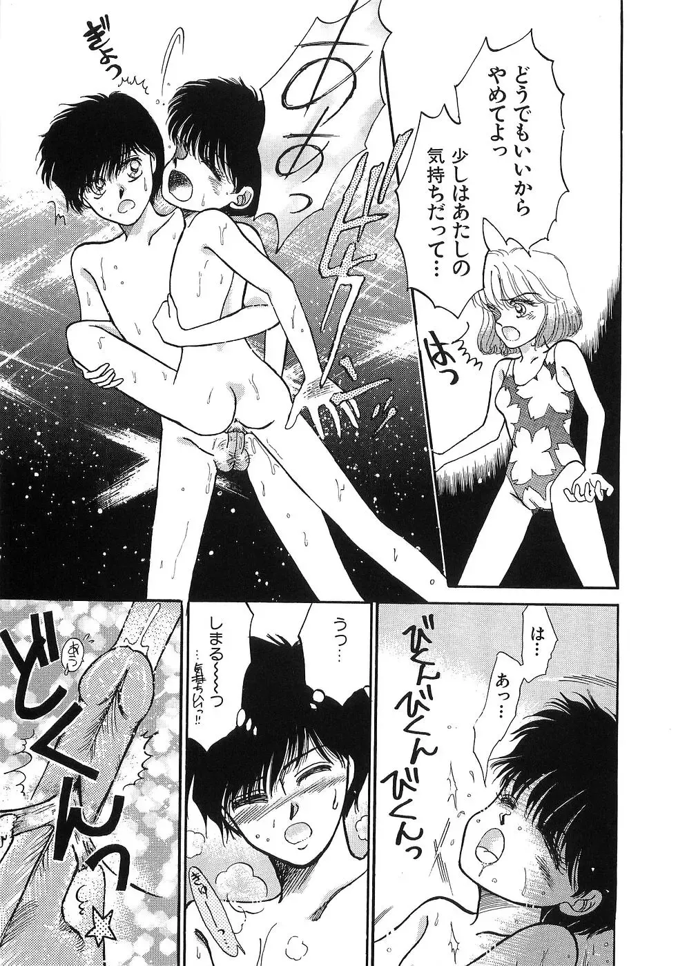 [Morii] PRETTY! de CUTE Fhentai - Page 28