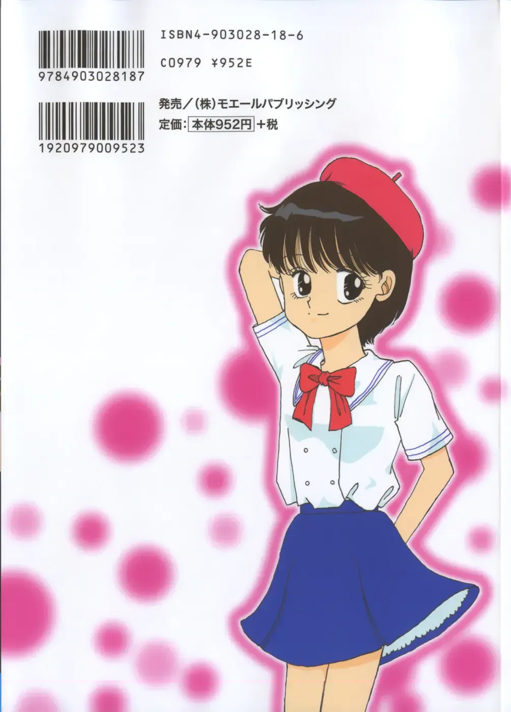 [Morii] PRETTY! de CUTE Fhentai - Page 3