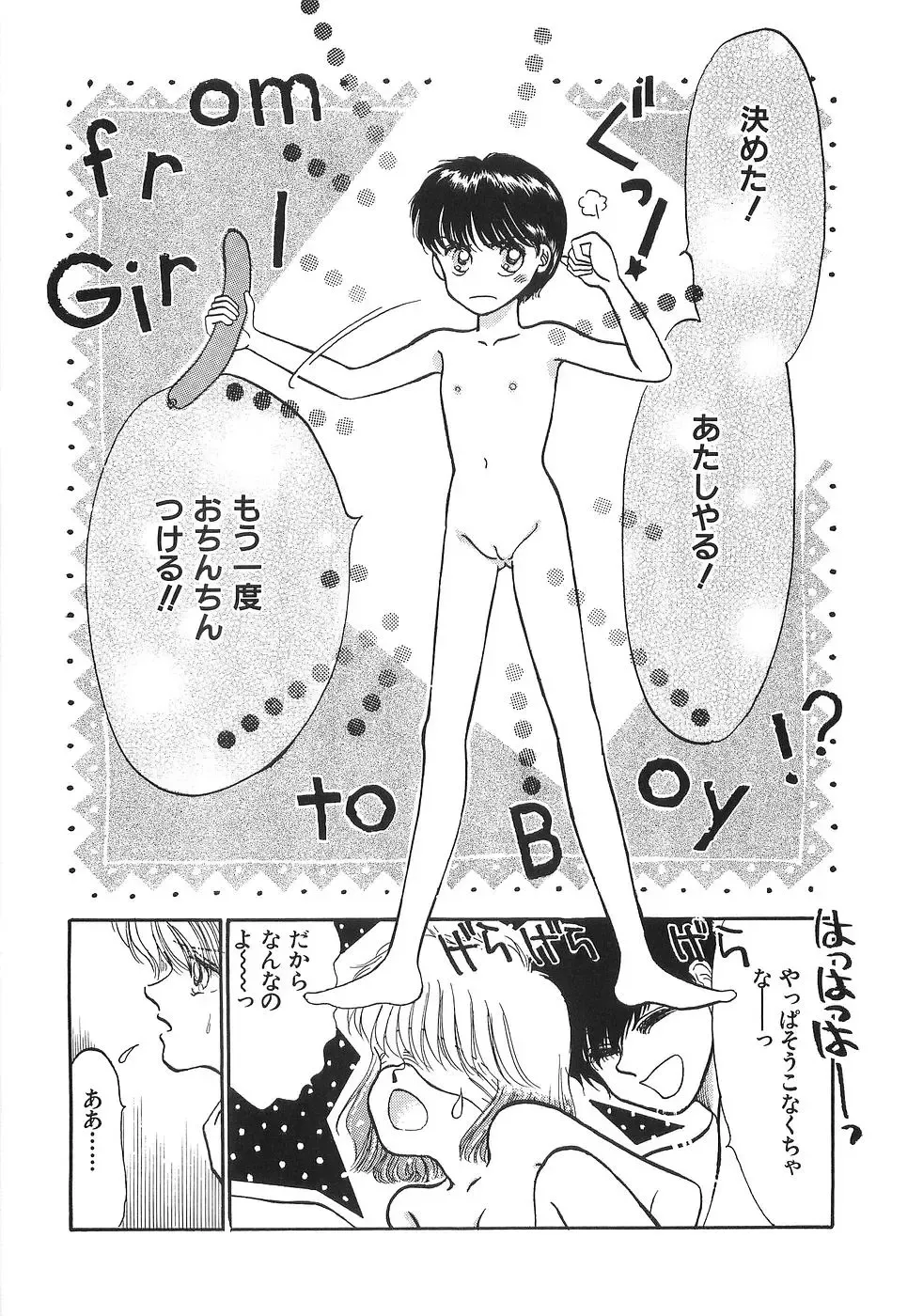 [Morii] PRETTY! de CUTE Fhentai - Page 45