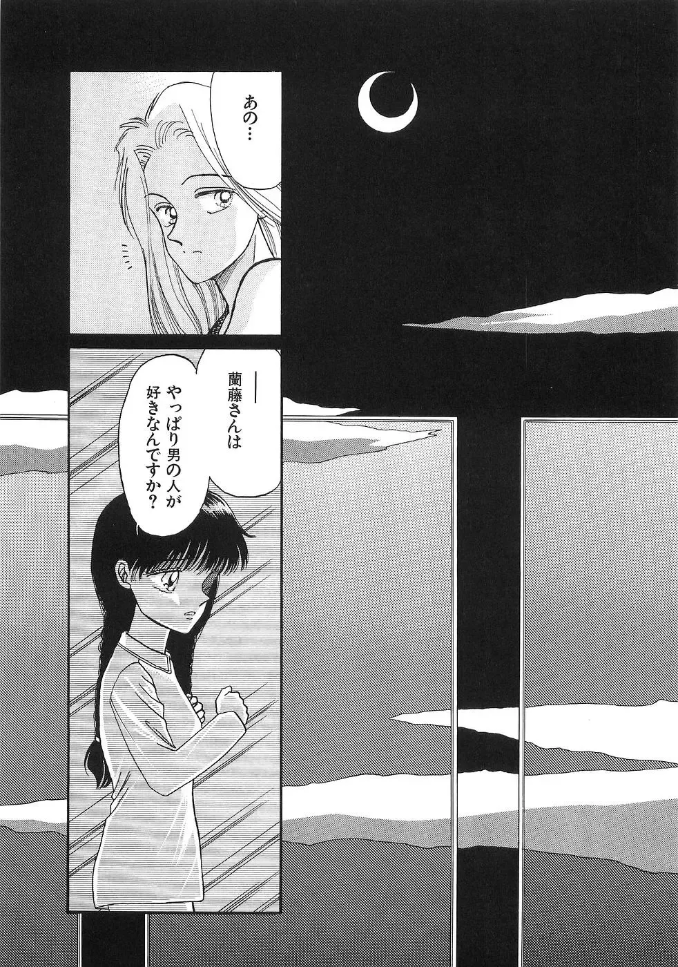 [Morii] PRETTY! de CUTE Fhentai - Page 46