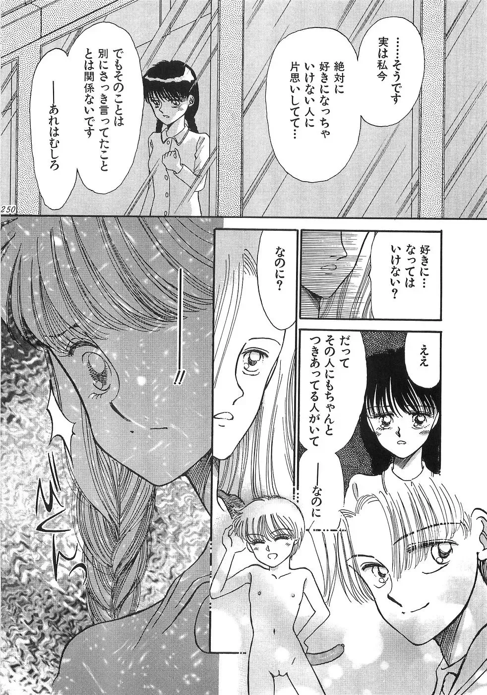 [Morii] PRETTY! de CUTE Fhentai - Page 49