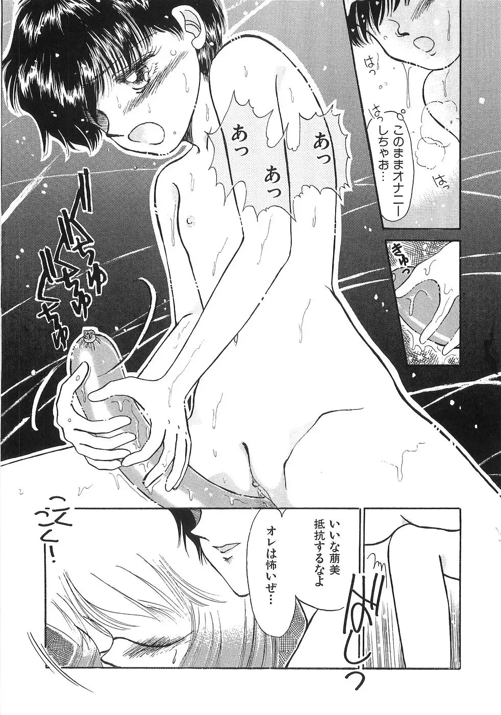 [Morii] PRETTY! de CUTE Fhentai - Page 53