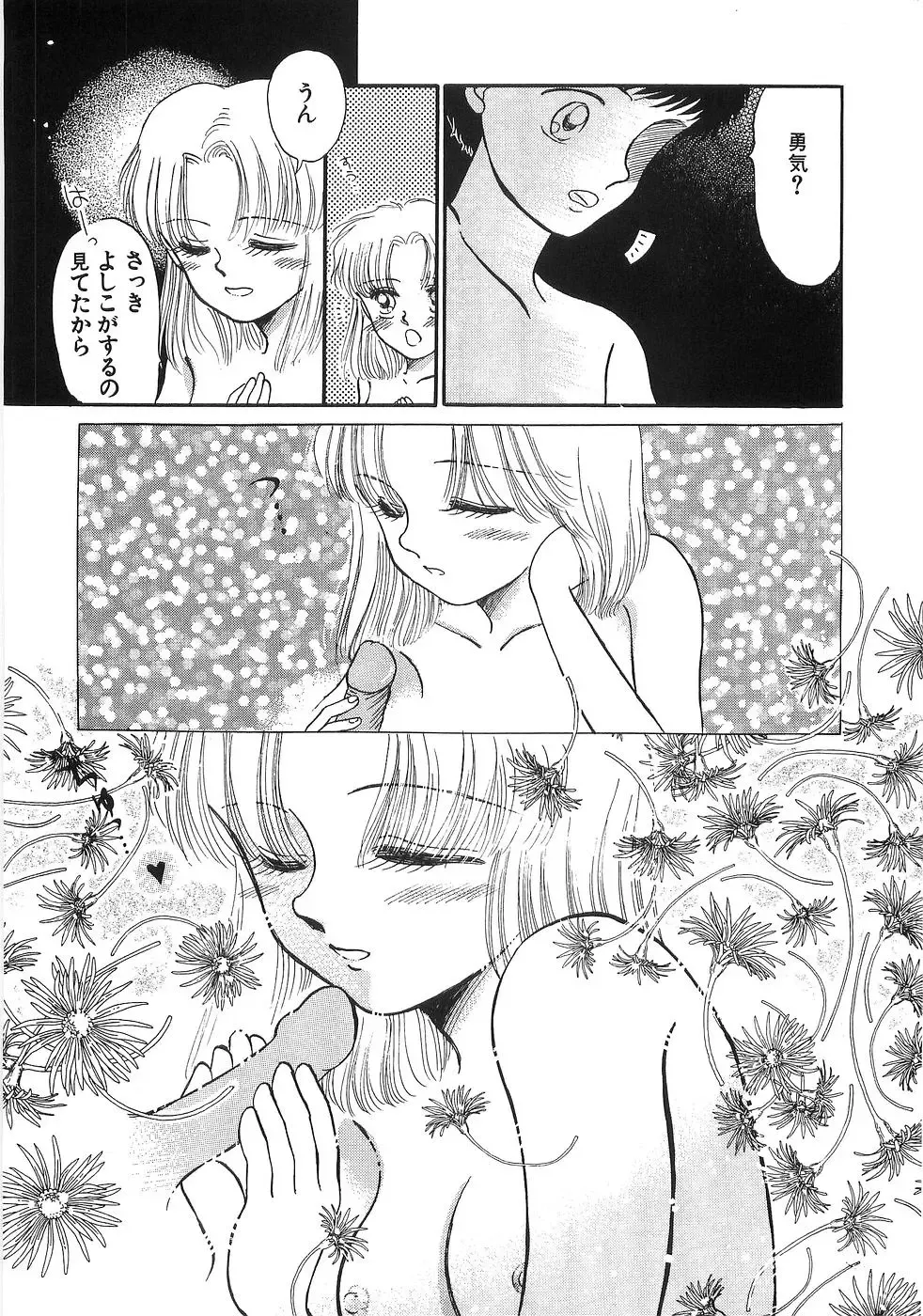 [Morii] PRETTY! de CUTE Fhentai - Page 63