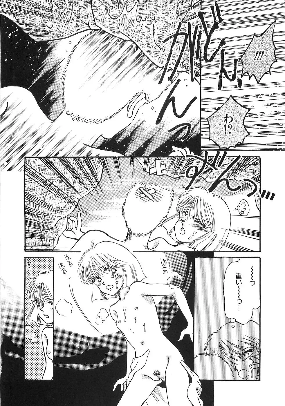 [Morii] PRETTY! de CUTE Fhentai - Page 81