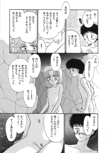 [Morii] PRETTY! de CUTE Fhentai - Page 102