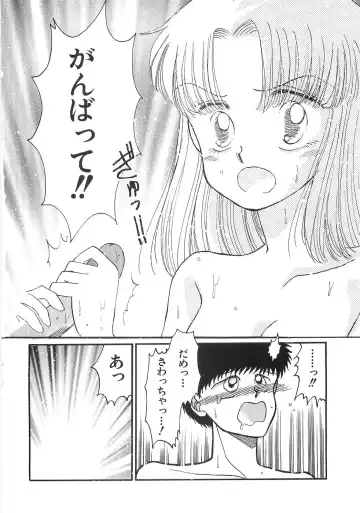 [Morii] PRETTY! de CUTE Fhentai - Page 105