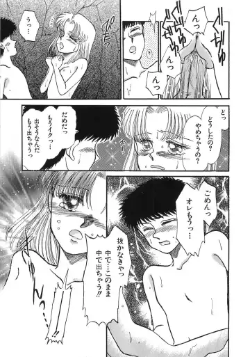 [Morii] PRETTY! de CUTE Fhentai - Page 114