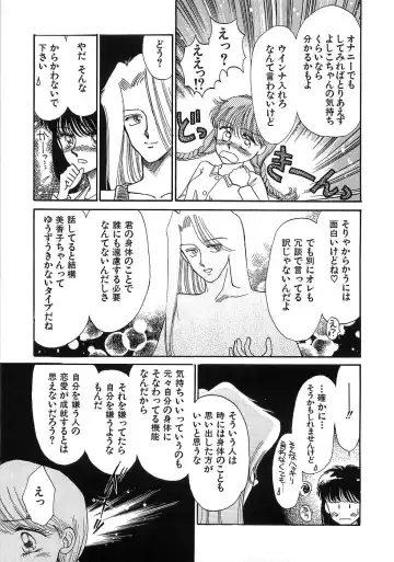 [Morii] PRETTY! de CUTE Fhentai - Page 118