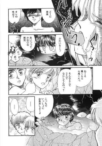 [Morii] PRETTY! de CUTE Fhentai - Page 127