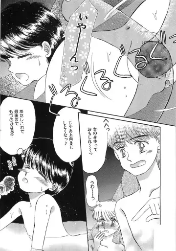 [Morii] PRETTY! de CUTE Fhentai - Page 130